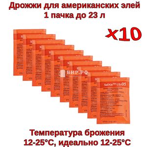 Пивные дрожжи Safale US-05 (Fermentis), 11,5 г - 10 шт